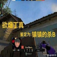 理塘最強伝説と絕兇の