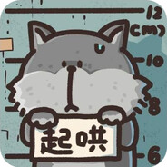 真真真真好整TAT