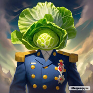 Рядовой Капуста