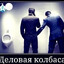Анальный хомяк