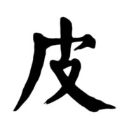 蛋瘦肉粥放芥末会不会更好吃一点呢？ avatar