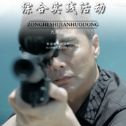 摆正狙击枪的位置