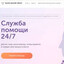 Психолог Онлайн 24
