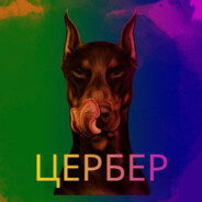 ༒☬cerb0r☬༒