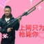 一人我饮酒醉