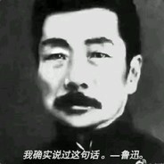 鲁  训