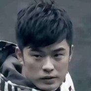 夕阳红混子—小贤