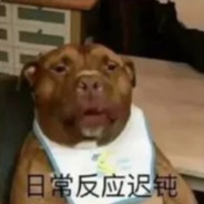 众神之父我日你仙人给句痛快话赐不赐我视野