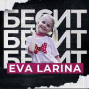 eva larina - steam id 76561199022125584