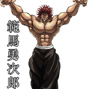 範馬勇次郎