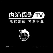 内涵段子TV。胖子