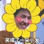 刘昊然小迷妹~