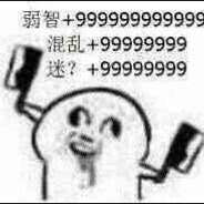 脑子是什么我好像没有