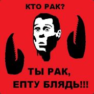 Цыганский Сосок