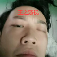 单杀根本停不下来