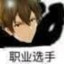 君莫笑
