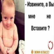 как же он ебет