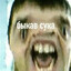 Сисён Ебланов