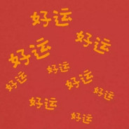 特技退堂鼓选手