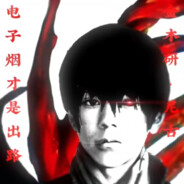 絕兇猛虎の純真丁一郎