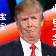 我真的是牛沉捉