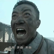 二营长意大利炮呢