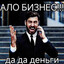 Я БОГААААААААТ