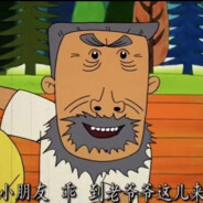 翻斗花园牛奶奶