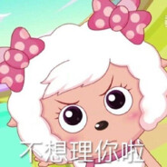 喜羊羊，你好厉害呀