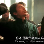 你不是欺负老实人吗