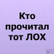 ♡†СОВА†♡