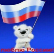я люблю РОССИЮ