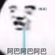 披巾成王伴坤远航