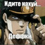 Чёрный Фантазёр