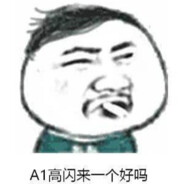 顿悟小子L