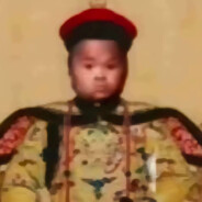 严辉村最后的皇帝