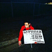 Буріння Свердлов