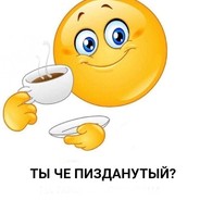 Психотерапевт