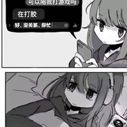 道观的你才是最帅的