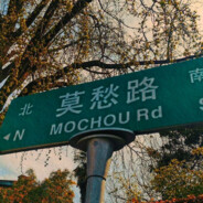 无敌健才不无敌