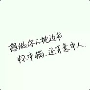 我想上天