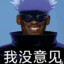 驴骰子