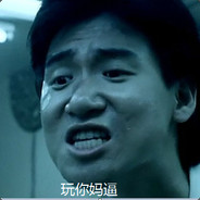 谁要和你笑