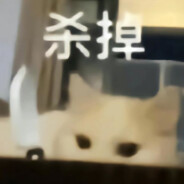 猫猫帝国老国王