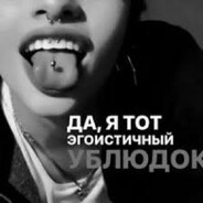 чё с ебалоМ‽CaHTeXHuK