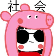 小猪佩奇身上纹