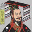 Qin Shi Huang