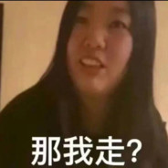 你不懂现在要做什么啊