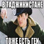 Фанат литвина