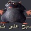 أنت مارس الجنس